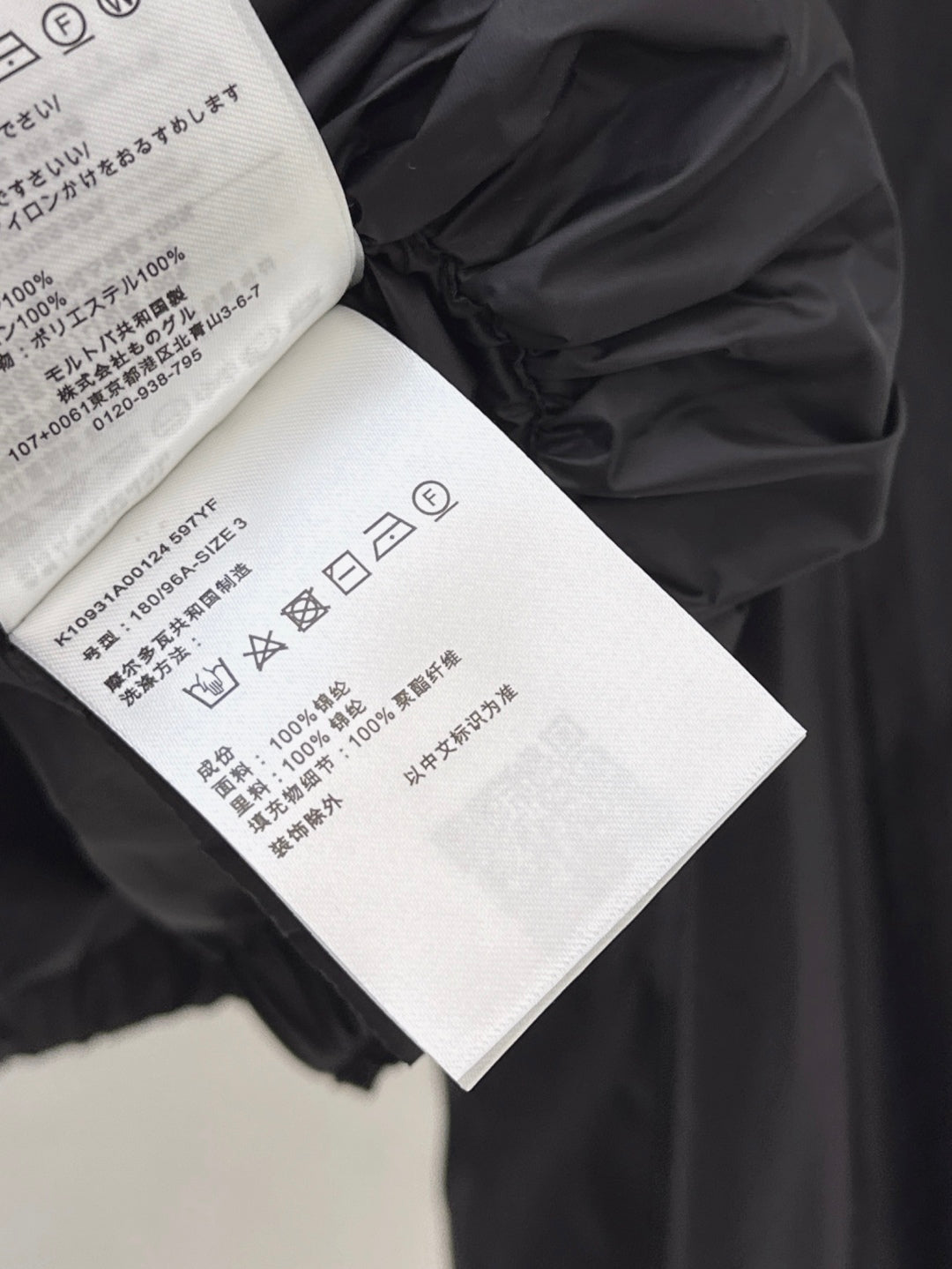 Monc 25ss jacket